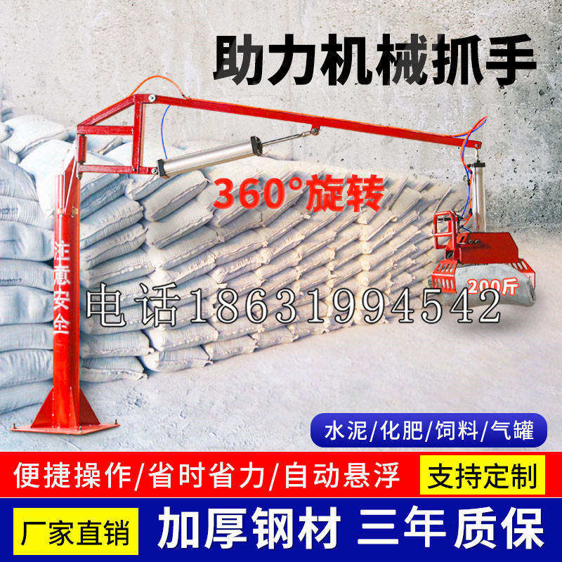 五台县助力机械抓手 平衡吊悬臂吊机车 360°旋转机械手臂 翰盾